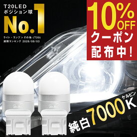 【所ジョージの世田谷ベース掲載】 T20 ダブル LED ホワイト 7000K シングル 兼用 ブレーキランプ mazda3 ポジションランプ コーナリングランプ ムラなく光る 定電流ドライバ 車検対応 無極性 1000ルーメン 光拡散ディフューザー アルミボディ
