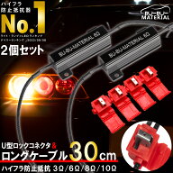 ハイフラ防止 抵抗器 ウインカー ハイフラッシャー 対策 50W 3Ω 6Ω 8Ω 10Ω オーム 2個セット ぶーぶ…