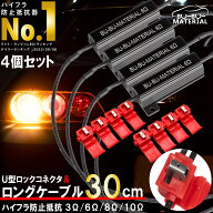 ハイフラ防止 抵抗器 ウインカー ハイフラッシャー 対策 50W 3Ω 6Ω 8Ω 10Ω オーム 4個セット ぶーぶ…
