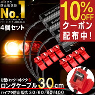 ハイフラ防止 抵抗器 ウインカー ハイフラッシャー 対策 50W 3Ω 6Ω 8Ω 10Ω オーム 4個セット ぶーぶ…