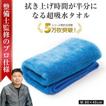 楽天市場】洗車 マイクロファイバー タオルの通販