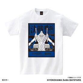 EVANGELION×ベイスターズ　Tシャツ(リアル)