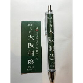 楽天市場 野球ボールペンの通販