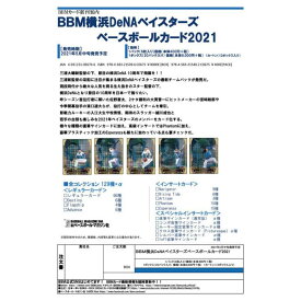 BBM 2021 横浜DeNAベイスターズ[1ボックス]