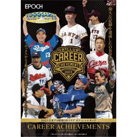 EPOCH 2023 日本プロ野球OBクラブ オフィシャルカード CAREER ACHIEVEMENTS/キャリア・アチーブメント