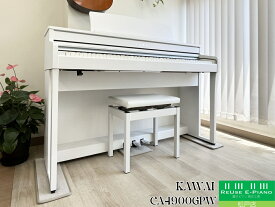 【中古】 カワイ CA4900GPW ピュアホワイト 2021年製 KAWAI CAシリーズ 木製鍵盤 中古電子ピアノ専門店 配送設置無料 | 電子ピアノ 中古 88鍵盤 松戸店