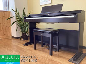 【中古】 ヤマハ YDP-164R ローズウッド調 2020年製 YAMAHA ARIUS アリウス 中古電子ピアノ専門店 配送設置無料 | 電子ピアノ 中古 88鍵盤 名古屋みよし店
