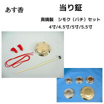 楽天市場】和楽器 鉦（和楽器｜楽器・音響機器）の通販