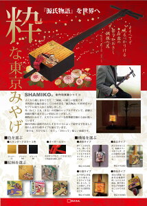 񂽂O SHAMIKO V~R  (ʏ/ ^Cv) / łǂłCyɒeV^O@̏Ɍ̊G\t 
