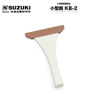 鈴木楽器製作所 三味線　小型撥 KB-2 バチ　樹脂製　送料込　/ スズキ SUZUKI