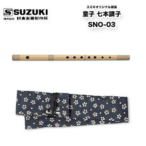 ؊y퐻쏊 XYLIWiJ@q {q SNO-03 _y՚qɂ悭g7{q /  / XYL SUZUKI