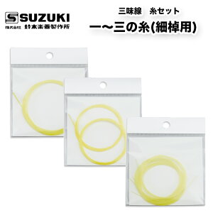 ؊y퐻쏊 Op@`O̎(מp)@3ރZbg@1~3̎ @/ XYL SUZUKI