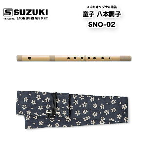 ؊y퐻쏊 XYLIWiJ@q {q SNO-02 8{q͐mKCɂAق̊yƂ̍tɂKĂ܂ /  / XYL SUZUKI
