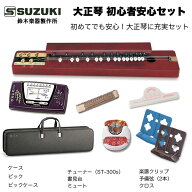 鈴木楽器製作所 大正琴 特松 / 初心者に適した箱型大正琴。チューナーやケース、クリップ、ミュートなど…