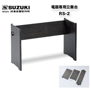 ؊y퐻쏊 pt RS-2 wZpO WK-3p̑gݗĎt / XYL SUZUKI