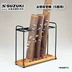鈴木楽器製作所 お箏保管棚（5面用） 全長90cm以上の箏を5面収納できます / スズキ SUZUKI
