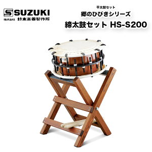 ؊y퐻쏊 ̂ЂтV[Y ۃZbg HS-S200 wZpaۃZbg ہAۑAo`̃tZbg /  / XYL SUZUKI