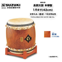 楽天市場】和太鼓 1．4尺の通販