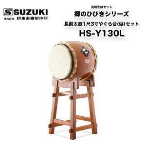 ؊y퐻쏊 13₮()Zbg HS-Y130H wp wZpaۃZbg ہAۑAo`̃tZbg /  / XYL SUZUKI