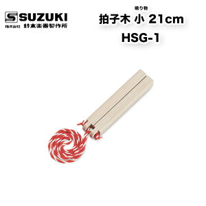 ؊y퐻쏊 q؁iЂ傤j  21cm HSG-1@XYL ay