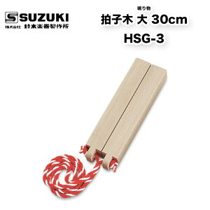 ؊y퐻쏊 q؁iЂ傤j  30cm HSG-3@XYL ay