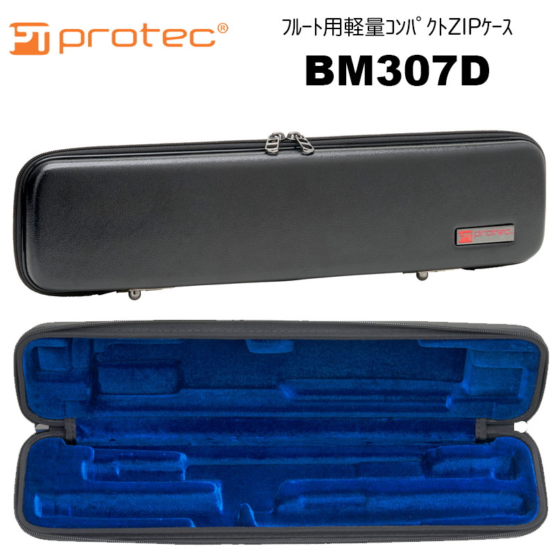 【PROTEC（プロテック）フルート用軽量コンパクトZIPケース BM308 ファスナー フルート ケース 送料込  Music 