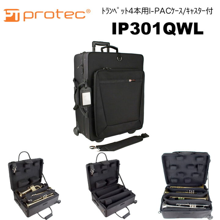楽天市場】PROTEC（プロテック）トランペット4本用ケース I-PACケース 