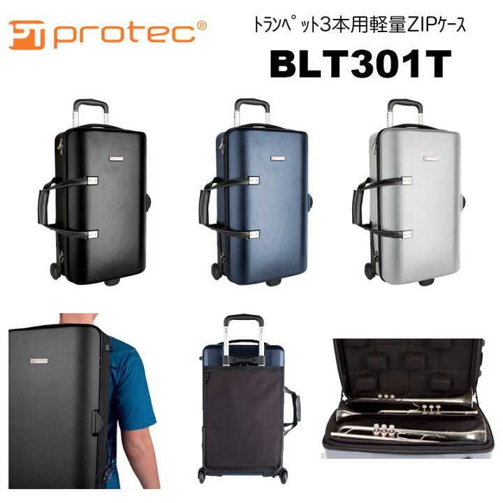 PROTEC プロテックトランペットダブルケース