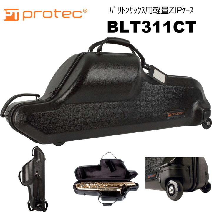 楽天市場】PROTEC（プロテック）バリトンサックス用軽量ZIPケース 