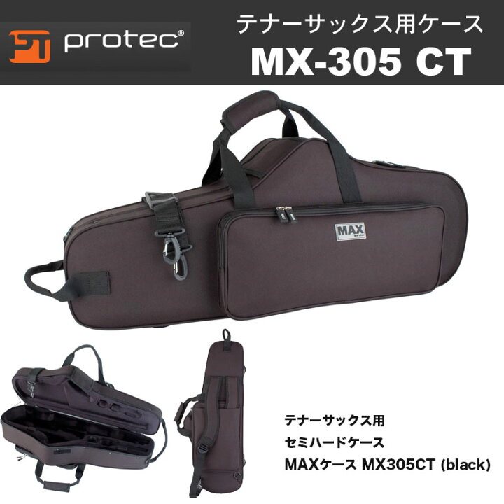 楽天市場】PROTEC（プロテック） テナーサックス用ケース MX-305 CT 