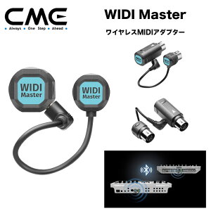 WIDI Master | CME | ワイディーマスター|ワイヤレスMIDIアダプター Bluetooth MIDI 国内正規品 送料込