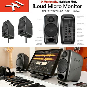 IK MULTIMEDIA | iLoud Micro Monitor i/j/ IK}`fBA iEh }CN j^[ vdl̃t@XEj^[ Ki 