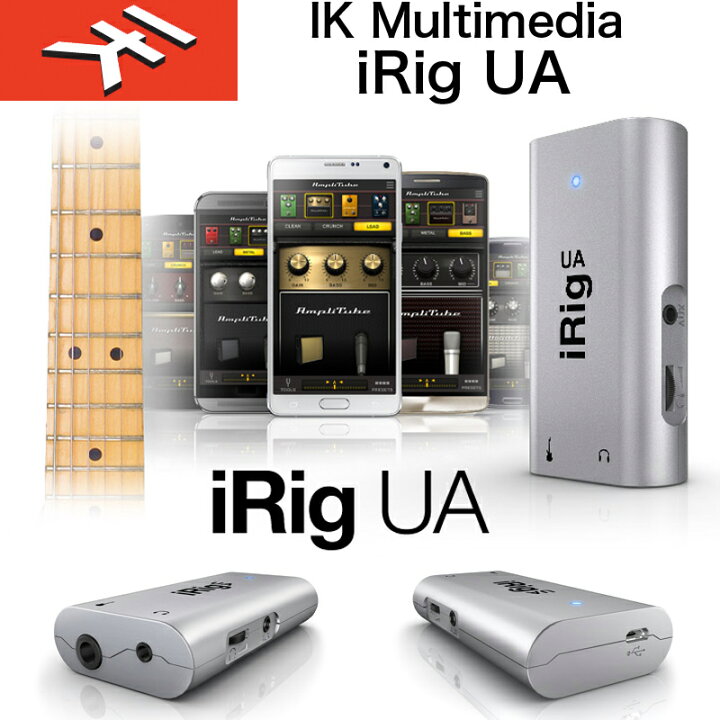 楽天市場 Ik Multimedia Irig Ua アイリグua Androidスマートフォンやタブレットで 極限までレイテンシーを抑えた高品位なデジタル録音 送料無料 B B Music 楽天市場店 楽天市場 Ik Multimedia Irig Ua アイリグua Androidスマートフォンやタブレットで 極限までレイテンシーを抑えた高品位なデジタル録音 送料無料 B B Music 楽天市場店