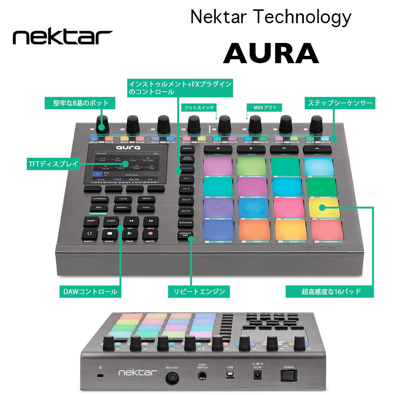 AURA（オーラ） | Nektar Technology | ネクター・テクノロジー　|  パッドコントローラー、ステップシーケンサー、プラグインコントロールを一体化したパワフルツール 国内正規品 | B.B. Music　楽天市場店