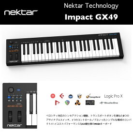 IMPACT GX49 | Nektar Technology | ネクター・テクノロジー　インパクトGX49｜49鍵MIDIコントローラーキーボード　ベロシティ対応シンセアクション鍵盤 国内正規品　送料無料