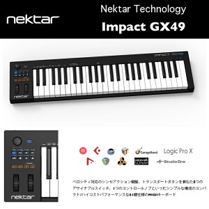 IMPACT GX49 | Nektar Technology | lN^[EeNmW[@CpNgGX49b49MIDIRg[[L[{[h@xVeBΉVZANV Ki@