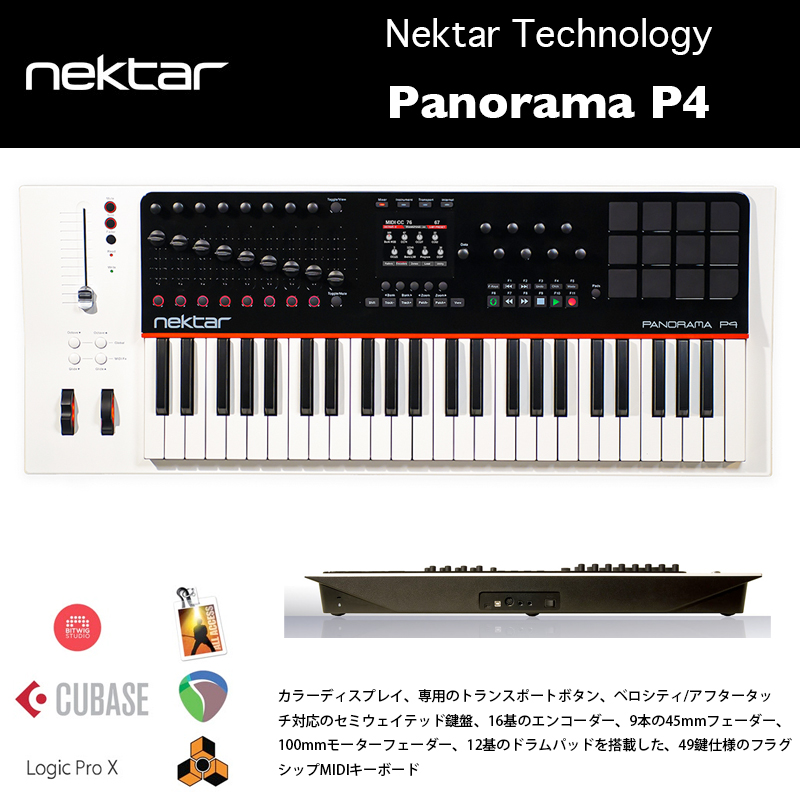 楽天市場】Panorama P4 | Nektar Technology | ネクター・テクノロジー