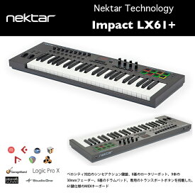 Impact LX61+ | Nektar Technology | ネクター・テクノロジー　インパクトLX61プラス｜61鍵仕様のMIDIキーボード　ベロシティ対応 国内正規品　送料無料