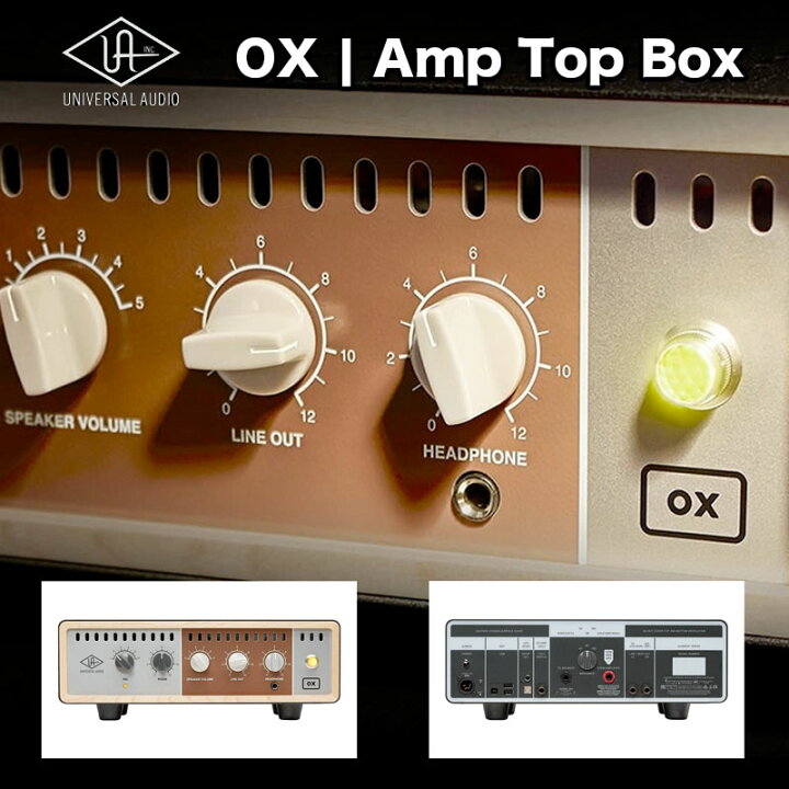 楽天市場】Universal Audio OX | ユニバーサルオーディオ オックス 
