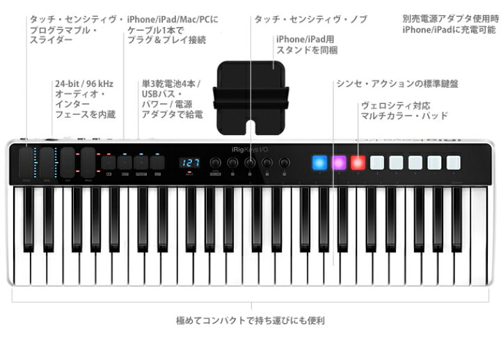 楽天市場】IK MULTIMEDIA iRig Keys I/O 25 25鍵 24bit/96kHz対応  