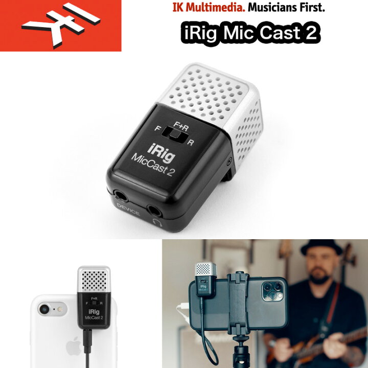 楽天市場】IK Multimedia | iRig Mic Cast 2 アイリグマイクキャスト2 