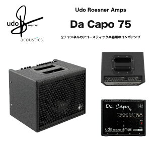 Udo Roesner Amps EhE[Xi[ | Da Capo 75@_J[|75 | 2`l AR[XeBbNypR{Av @Ki