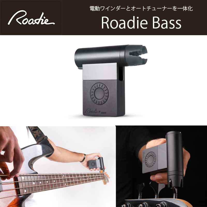 【楽天市場】Roadie Bass ローディーベース ベース、ギター