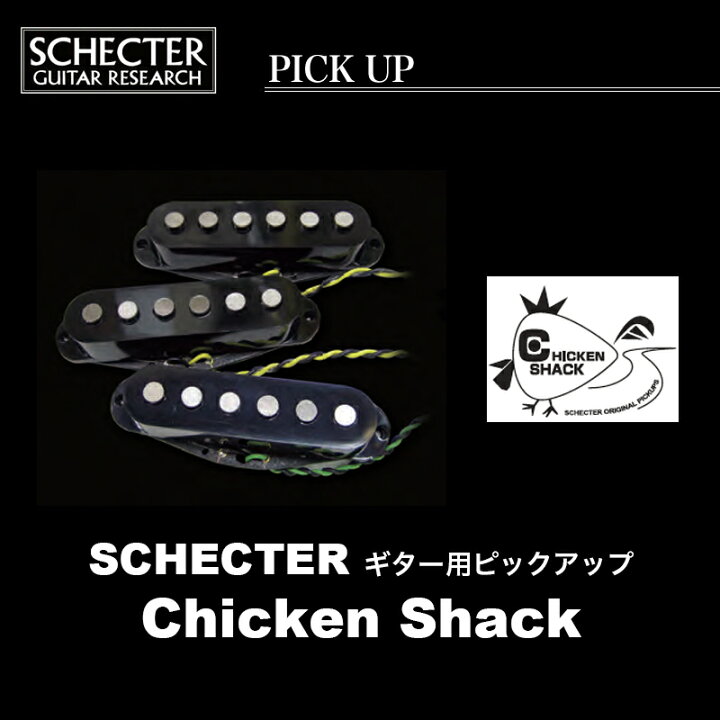 楽天市場】SCHECTER Chicken Shack / チキンシャック (F,M,R 