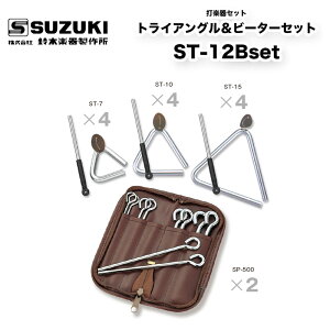 ��؊y�퐻�쏊�@�g���C�A���O�����r�[�^�[�Z�b�g ST-12Bset�@�b �g���C�A���O��ST-7×4/ST-10×4/ST-15×4�A�r�[�^�[�Z�b�gSP-500×2