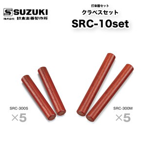 ؊y퐻쏊@NxXZbg SRC-10setbNxXSRC-300S×5/300M×5 N[x