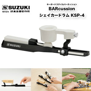 ؊y퐻쏊@BARcussion VFCJ[h KSP-4 | L[{[hX^Cp[JbV@o[JbV@ՂwŉŉŊyV[Y 