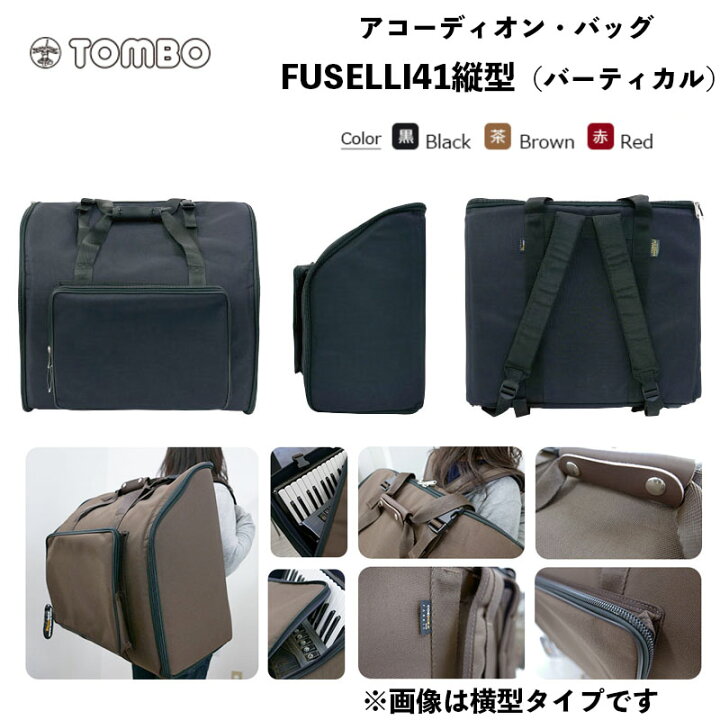楽天市場】FUSELLI アコーディオン・バッグ FUSELLI41縦型 