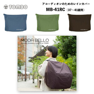 AR[fBÎ߂̃CJo[ MB-41RC | MODA BELLOig{j 37`41p S3F J J΍ ̌^|[`Ɏ[\bAR[fBI