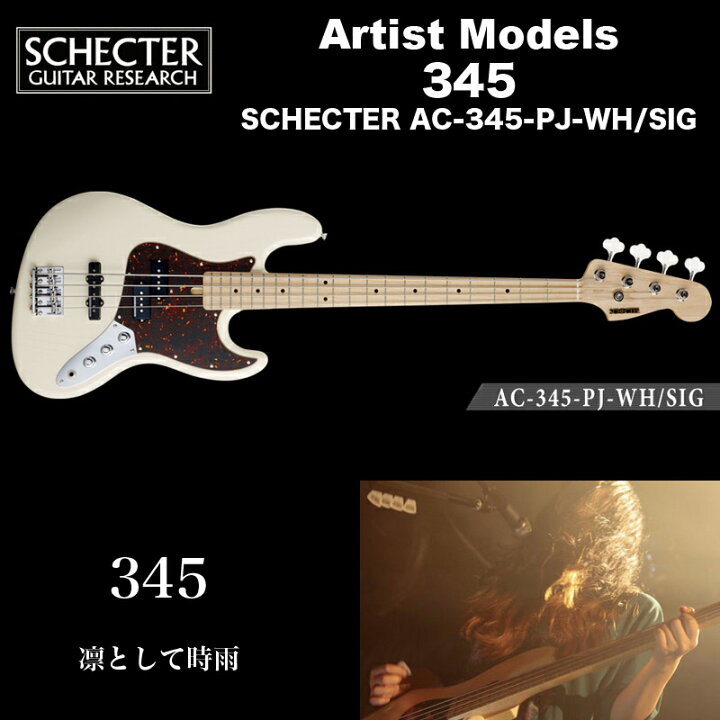 楽天市場】シェクター SCHECTER ベース / AC-345-PJ-WH/SIG シェクター  